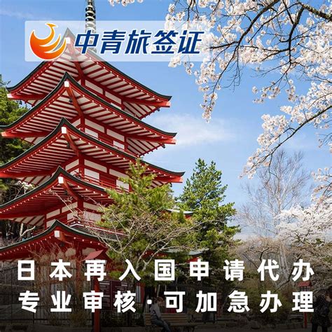 青岛办理日本签证一般几天出签 日本签证办理个人经验_旅泊网
