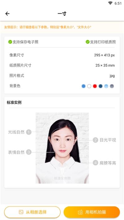 韩式证件照怎么拍 韩式证件照用什么软件制作-证照之星中文版官网