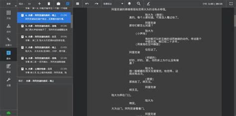 screenwriting software free