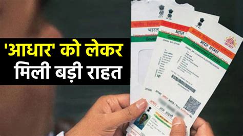 Now get Aadhaar verification done offline, users get power to revoke ...