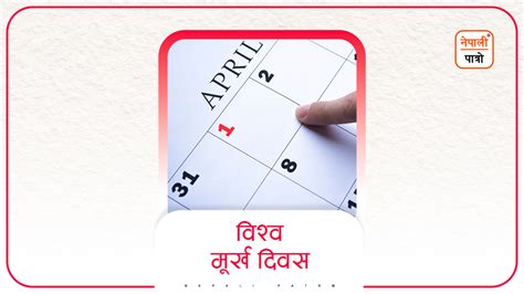 2082 - Nepali Patro - Nepali Calendar - नेपाली पात्रो