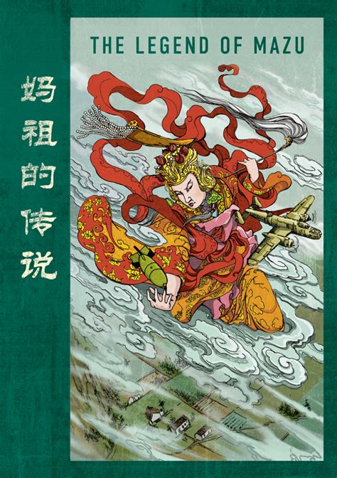 The Legend of Mazu 妈祖的传说 (Pre-order) | Pictorial story of Lin Mo 连环画 ...