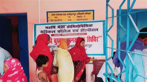 Maharshi Menhi Homoeopathic Medical College and Hospital Katihar Campus ...