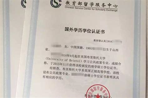 学历证明 - 学历证明案例 - 苏州广聚德商务信息咨询有限公司