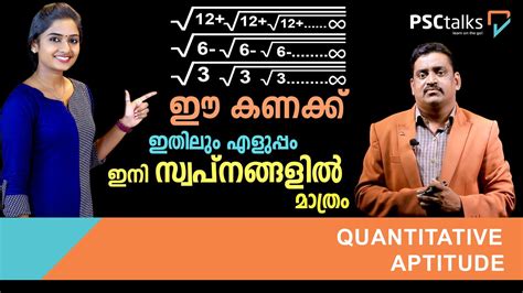 Image result for PSC Maths Numbers Operations