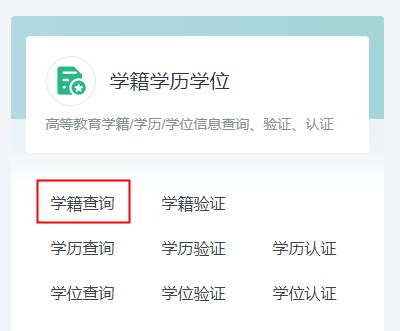2023年宁夏高考准考证号查询入口网站：http://www.chsi.com.cn/-爱学网