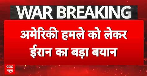 Breaking News: Iran Claims Enriched Uranium Safe After U.S. Strike ...