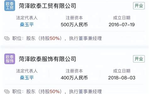 山东：菏泽欧泰公司高息借款失去公司控制权_腾讯新闻