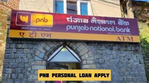 PNB Personal Loan Scheme: Loan Amount, Interest Rates & Eligibility ...