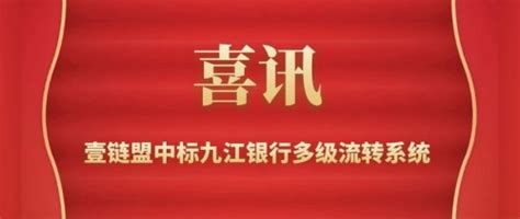 九江银行今日在香港联交所主板成功上市！