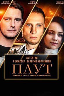Украинские сериалы 2021 года - список лучших сериалов (Украина) - «Кино ...