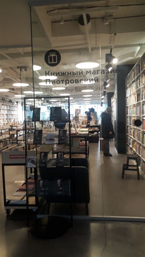 Книжный магазин Пиотровский, Екатеринбург | отзывы