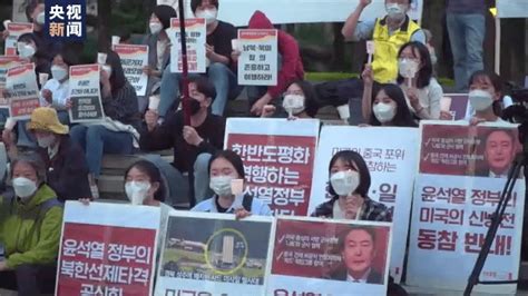 韩国举行反美集会，呼吁撤走驻韩美军-新华每日电讯