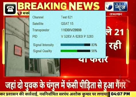 India News on Channel Number 60, Know Frequency | FreeDish