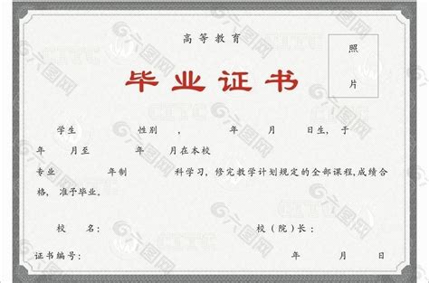 北京航空航天大学毕业证|厦门学历