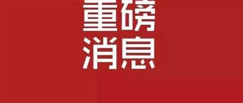 重磅！广西柳州出台政策措施支持中小微企业企稳发展|广西|柳州_新浪新闻