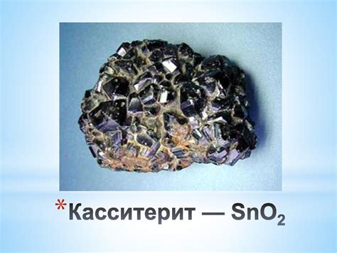 Класс Окислы и гидроокислы. Подкласс 1. Простые окислы - презентация онлайн