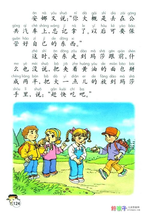 三年级语文手抄报_北京爱智康