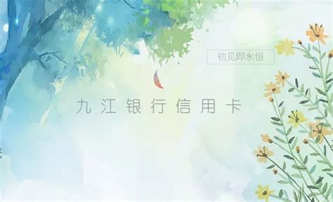 九江银行庐山卡-竖版设计图__DM宣传单_广告设计_设计图库_昵图网nipic.com