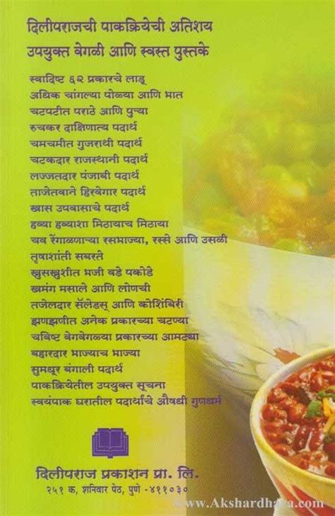 Chav Rengalnarya Rasbhajya, Rasse Ani Usali – Akshardhara Book Gallery