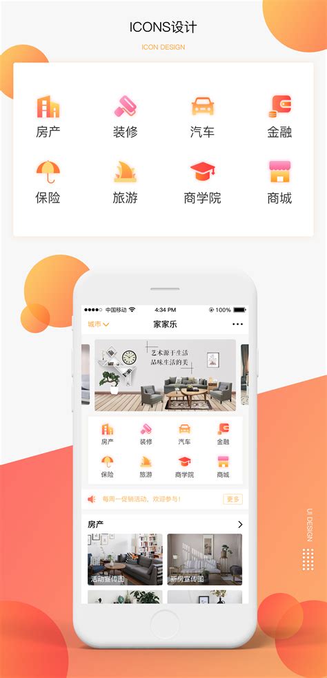 买卖吧二手闲置app|UI|APP界面|例如梦想 - 原创作品 - 站酷 (ZCOOL)