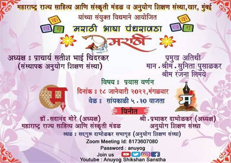 SAVE_20220118_072908 – महाराष्ट्र राज्य साहित्य आणि संस्कृती मंडळ