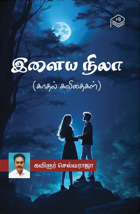 Ilaiya Nila | Kavingar Selvaraja | Love and Romance | Tamil | Pustaka ...
