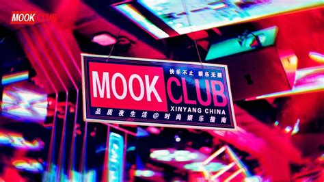 魅力MOOK@夜信阳 HOT TOP 6-信阳暮客酒吧,信阳MOOK CLUB