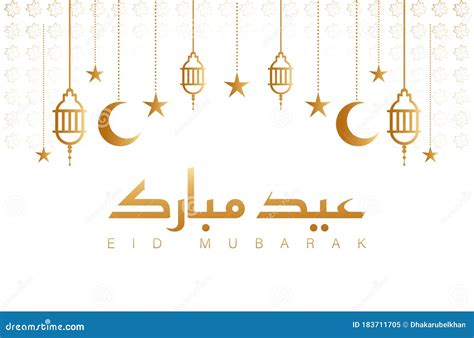 Eid Mubarak Islamic Design, Arabic And English, Eid Al-Fitr, Eid Al ...