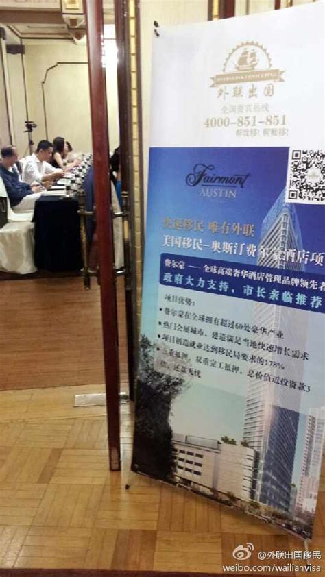 网传上海最大移民中介「外联出国」董事长被捕 | 星岛日报
