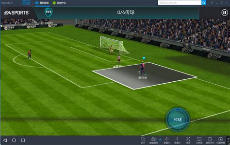 FIFA足球世界ios怎么在电脑上玩 FIFA足球世界ios电脑版玩法教程_FIFA足球世界攻略资讯_靠谱助手官网