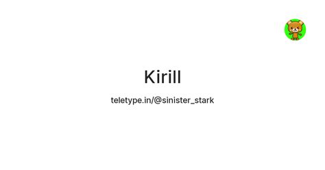 Kirill — Teletype