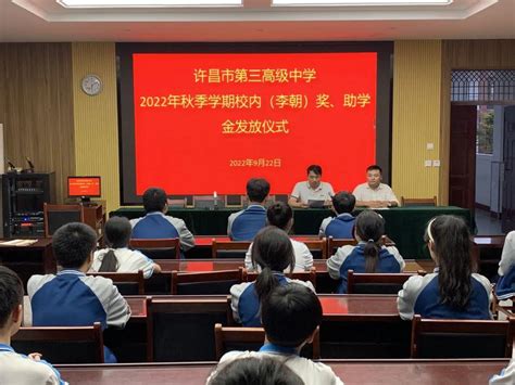 【活动】河南省实验学校许昌中学开展献爱心公益活动
