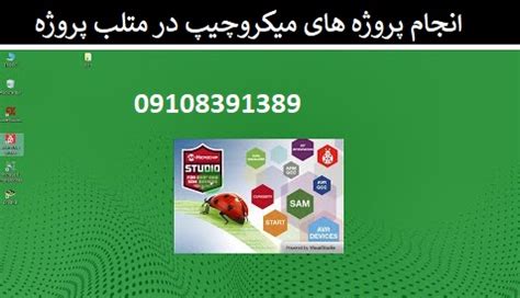 Image result for Microchip Studio Addition