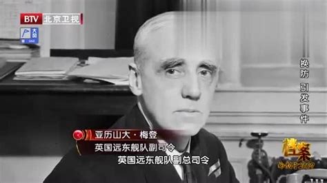 历史上的今天4月20日_1949年发生紫石英号事件。