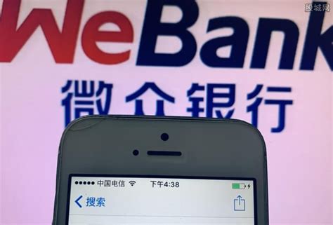 微众银行WeBank