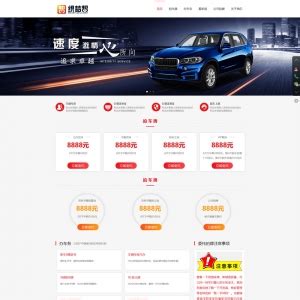 HTML5汽车新车挂牌汽车业务服务类网站织梦模板(自适应手机版) - 织梦帮