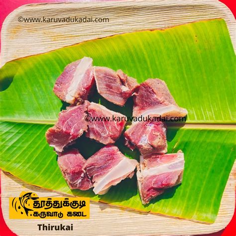 Ray Fish (திருக்கை )