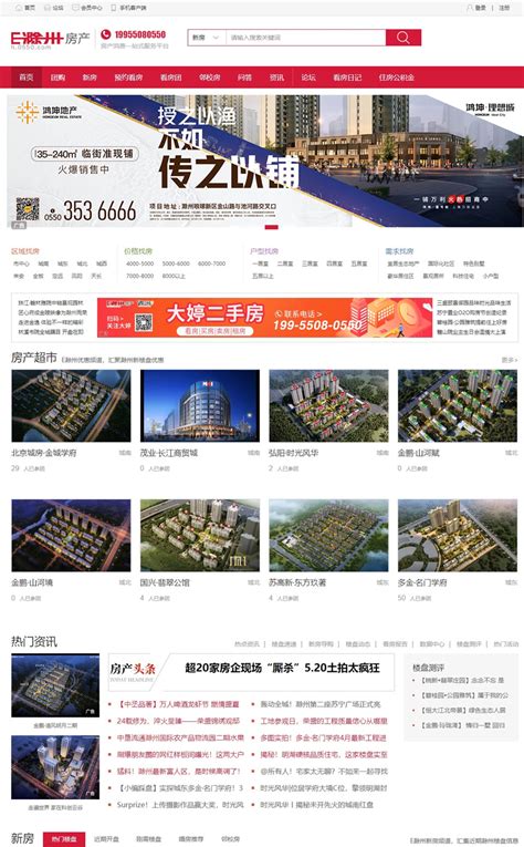 滁州市规划图,滁州市地铁规划详细图,滁州2019至2030规划图_大山谷图库
