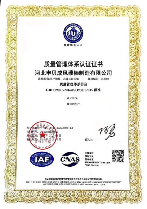 ISO9001证书-2020.6-资质证书-佛山市蓝箭电子股份有限公司
