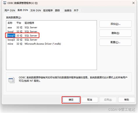 ClearSCADA SQL 的图像结果