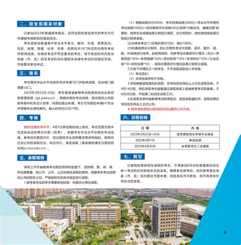 2020年江苏高职扩招—苏州工业园区服务外包职业学院 - 知乎