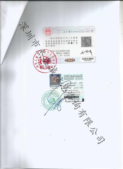 中国文件涉外公证、双认证如何办理？