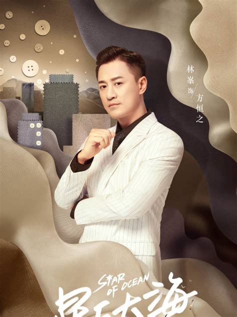 将来马拍摄！ 网传中国电视剧《星辰大海》男、女主角是林峯、刘涛 | Xuan
