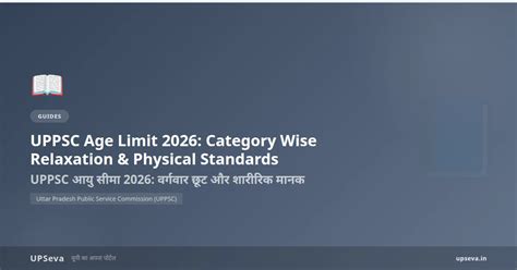 UPPSC Age Limit 2026: Category Wise Relaxation & Physical Standards ...