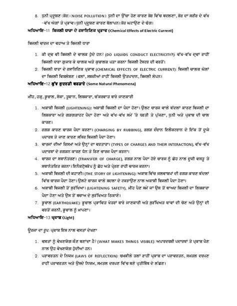 Image result for Class 8th Map PSEB Board