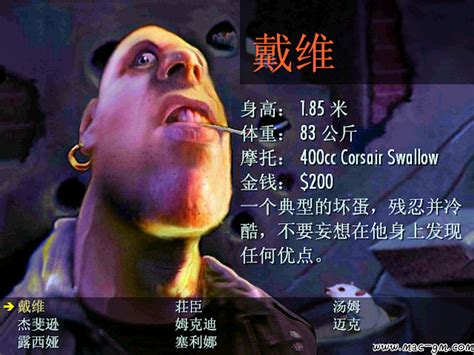 暴力摩托2002中文版下载-暴力摩托2002电脑版下载硬盘版-极限软件园