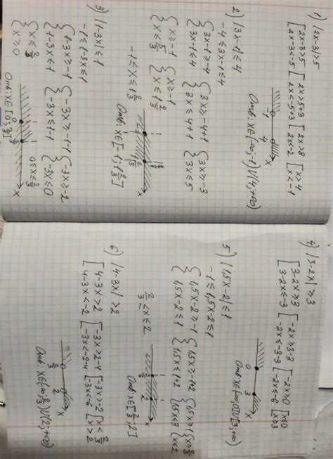 279. Решите неравенство: 3) |1 - 3x|