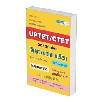 Amazon.in: Buy UPTET/CTET Shikshak Patrata Pariksha, 2026 Syllabus ...