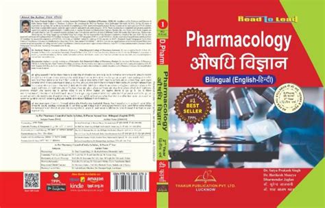 Thakur Publication Books - Buy Thakur Publication Books Online at Best ...